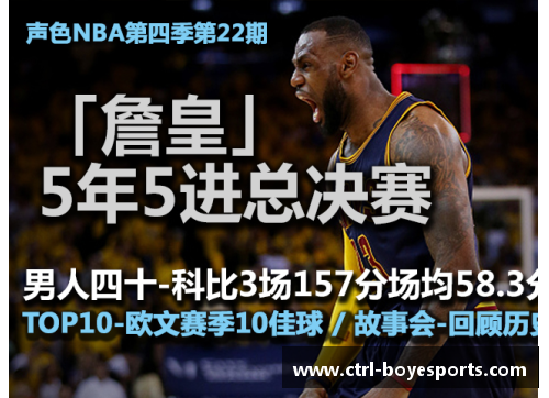 博业体育新浪NBA直播视频：全面解析赛场精彩，实时报道比赛战况